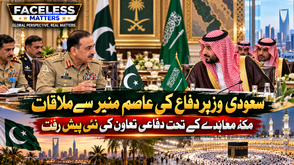Asim Munir Saudi Defence Minister Meeting under Makkah Joint Defence Agreement