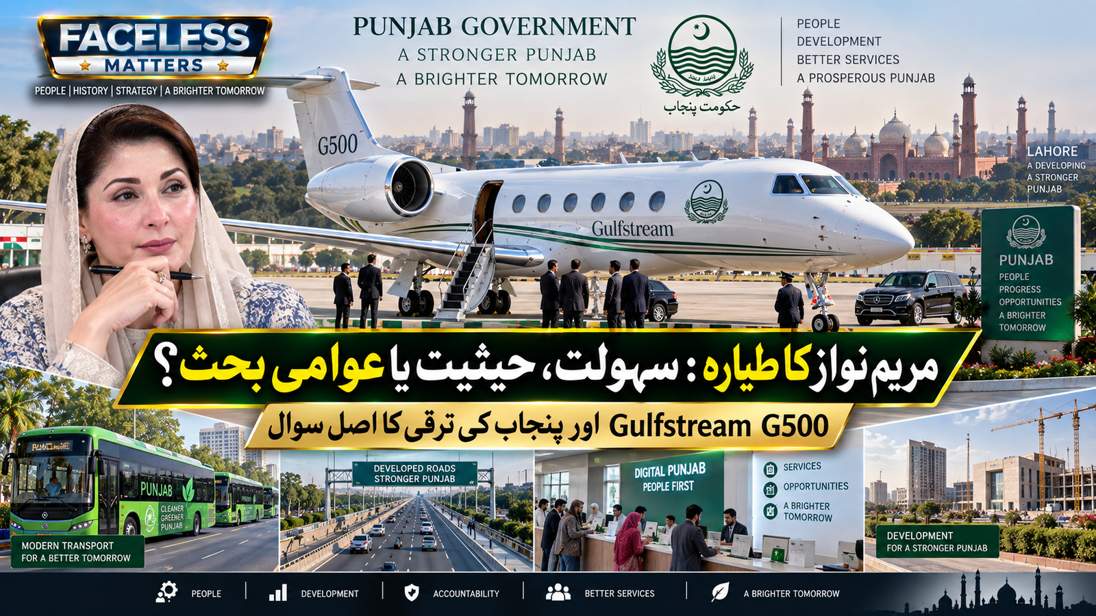 Maryam Nawaz and Punjab government Gulfstream G500 amid debate over official travel