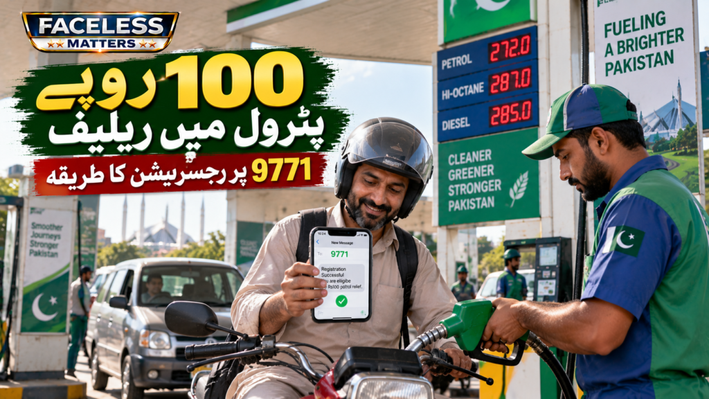 Pakistan Petrol Relief Scheme registration and Rs100 per litre fuel relief guide | پاکستان پٹرول ریلیف اسکیم